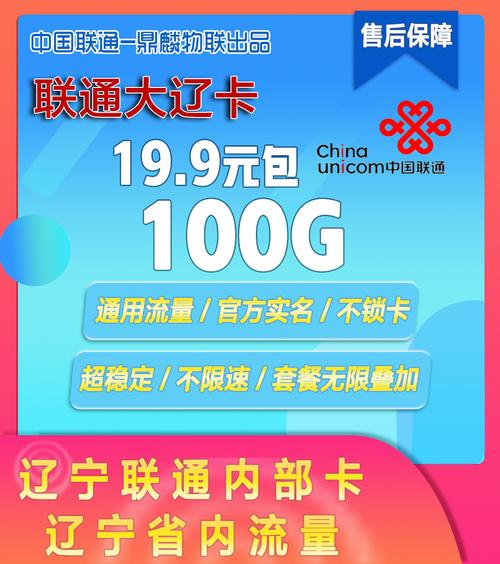 联通流量银行(联通流量银行，方便快捷充流量)