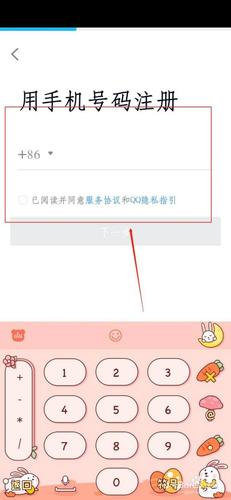 怎样申请qq号(如何申请QQ号,详细申请流程详解)