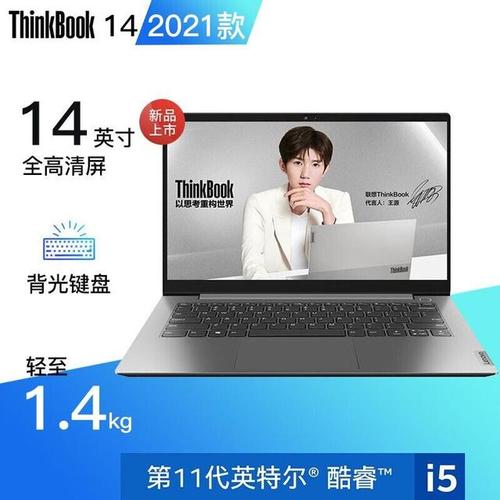 学生党2021建议买的电脑(2021买笔记本还是台式机好)