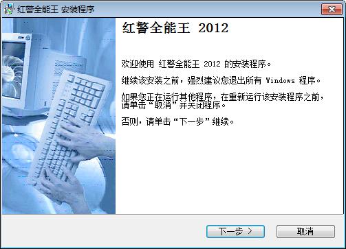 红警全能王2012(红警全能王：2012精华补丁详解)
