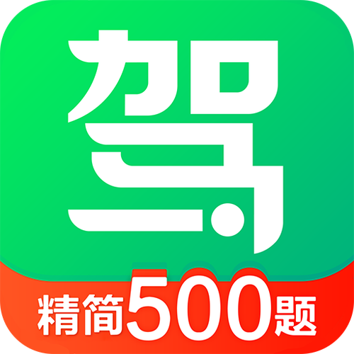 一点通驾校模拟考试(驾考一点通2023新版本)