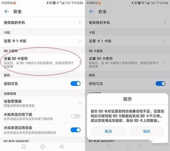 手机短信加密软件(安卓手机加密怎么解除)