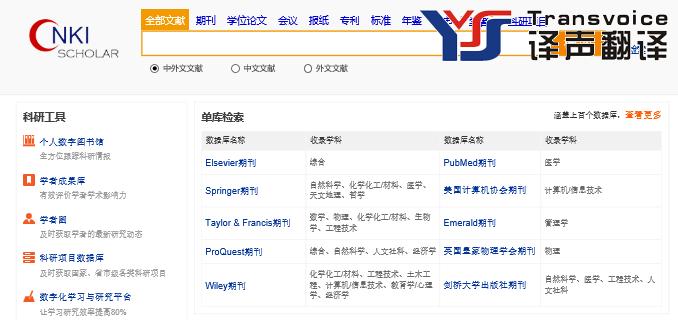 中文数据库有哪些(中文数据库全盘点,满足你的信息检索需求)