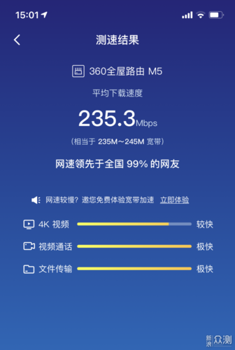 宽带网速测试器
