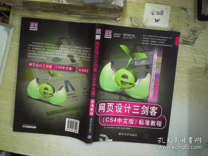网页三剑客80(网页三剑客是指什么)