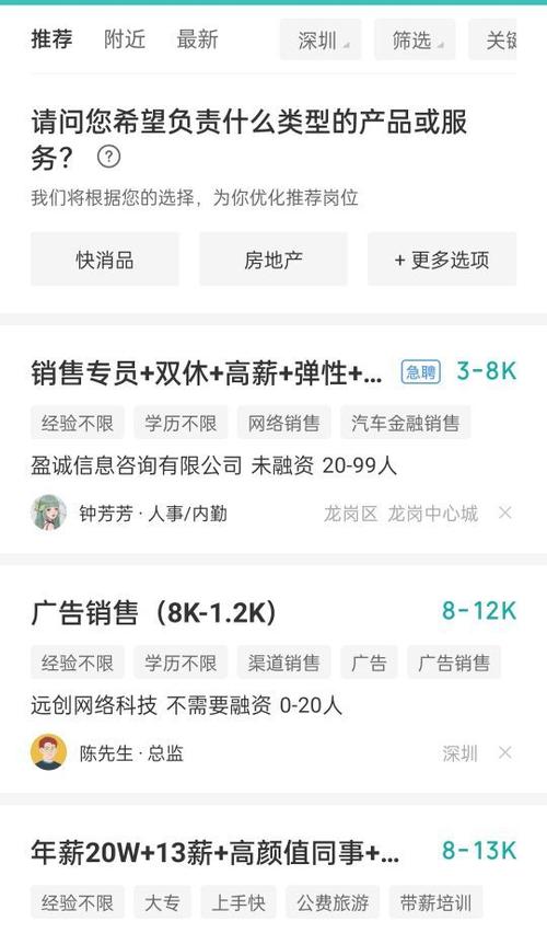 招聘网站排名(有哪些招聘网)