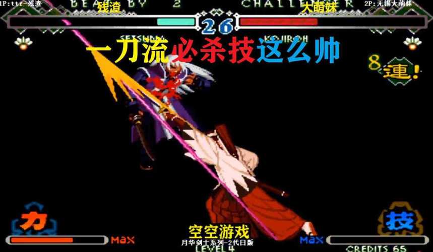 月华剑士二必杀技(月华剑士必杀)