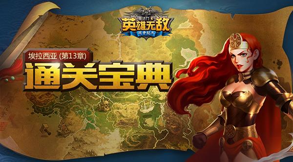 英雄无敌手机版(英雄无敌手游版，重温经典策略)