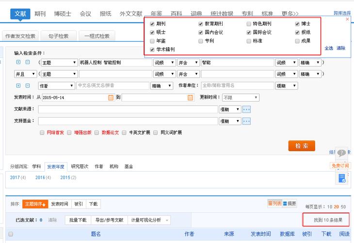 中文数据库有哪些(中文数据库全盘点,满足你的信息检索需求)