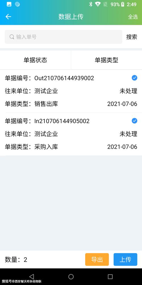 药品追溯码查询系统(药品追溯码查询系统，保障用药安全)