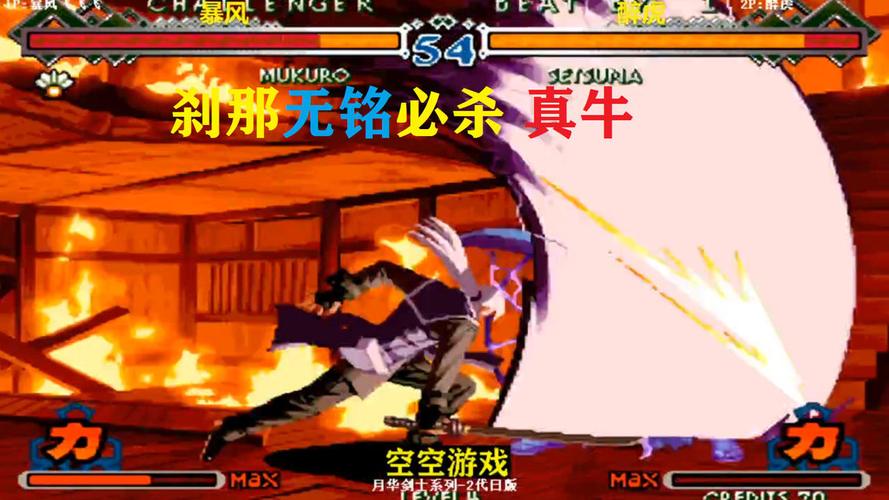 月华剑士二必杀技(月华剑士必杀)