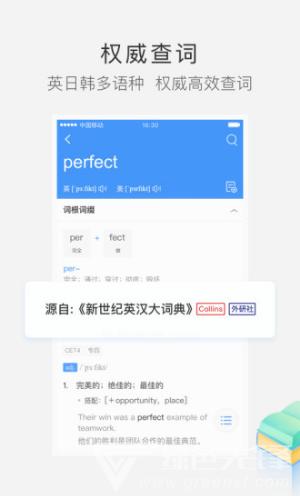 沪江小d日语词典(沪江韩语)