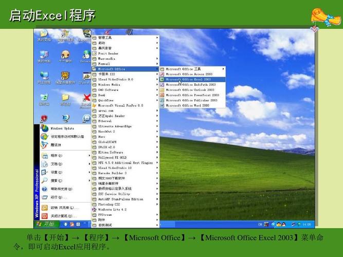 excel2003官方免费版(Excel2003正版免费下载，轻松掌握办公利器)