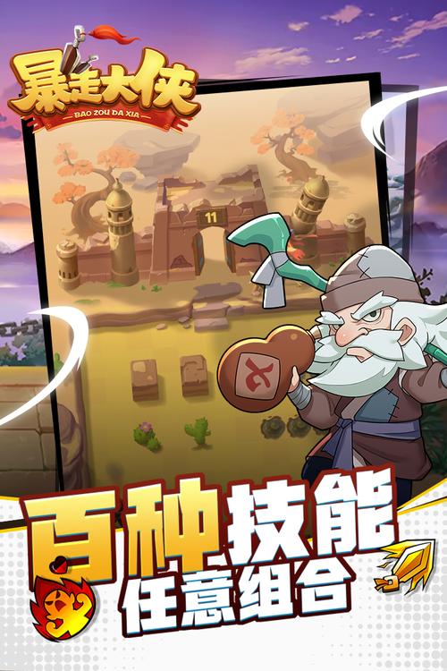 暴走大侠破解版(暴走大侠现在叫什么)