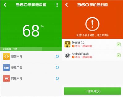 腾讯顽固木马专杀