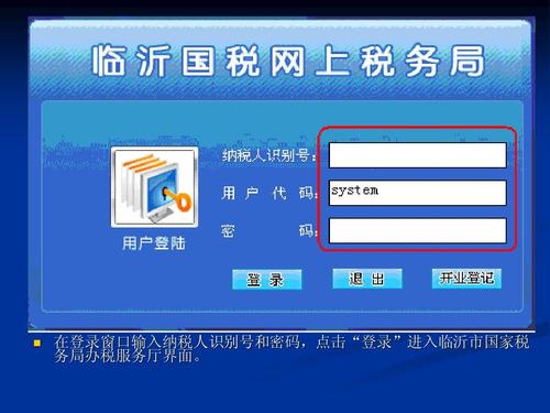河北地税网上报税(河北省国家电子税务局网上申报)