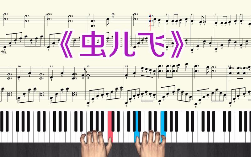 虫虫钢琴网免费版(虫虫钢琴网免费版,钢琴教程大全)