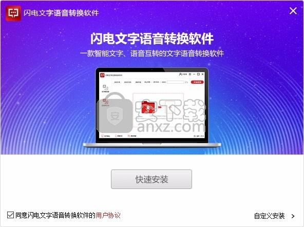 文字转语音播报器(文字语音转换器在线)