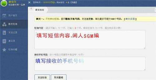 电脑发送短信软件(怎么用电脑给手机免费发短信)