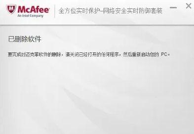 迈克菲值得续费吗(迈克菲安全软件续费指南：优势劣势全面解析)