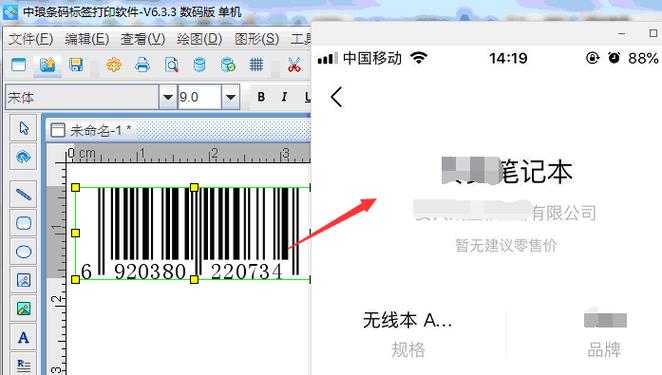 条码识别商品信息(条码赋能商品信息，全方位识别查询)