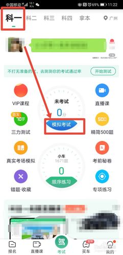 一点通驾校模拟考试(驾考一点通2023新版本)