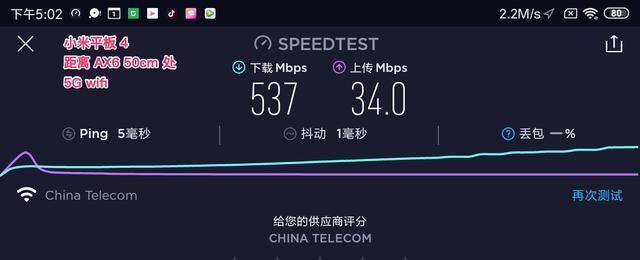 宽带网速测试器