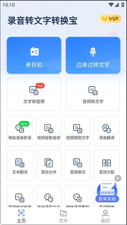 文字转语音播报器(文字语音转换器在线)