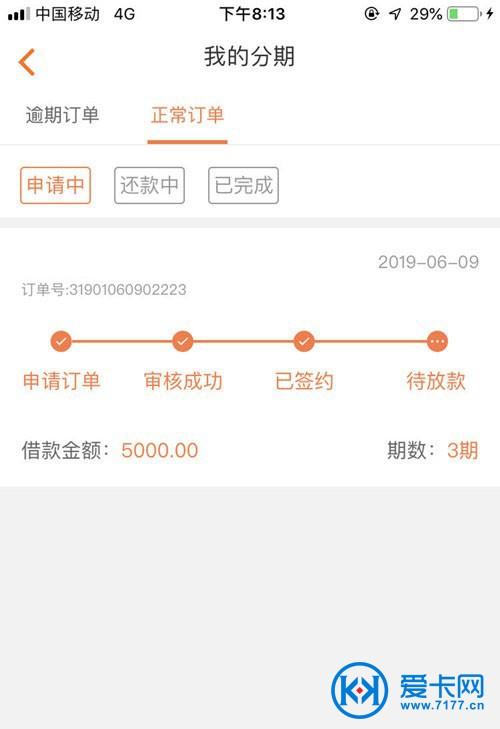 小额贷款平台(小额贷款无征信秒通过)