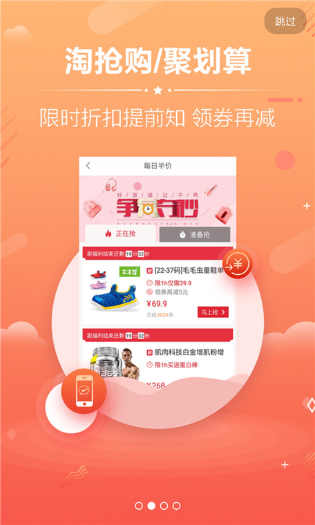 淘宝秒杀软件靠谱吗(手机淘宝自动秒杀软件)