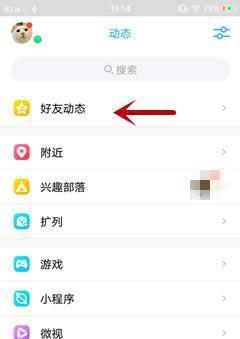 特别关心怎么看是谁(谁最关心你：解读特别关心名单)