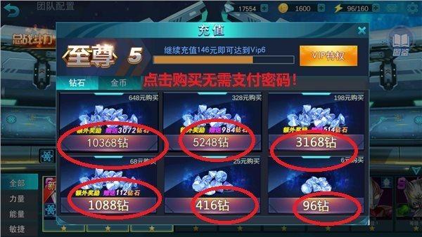 火线英雄游戏(免费无限充值任何游戏软件)