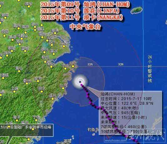 温州气象台台风网(温州气象台台风网：权威预报，实时更新)