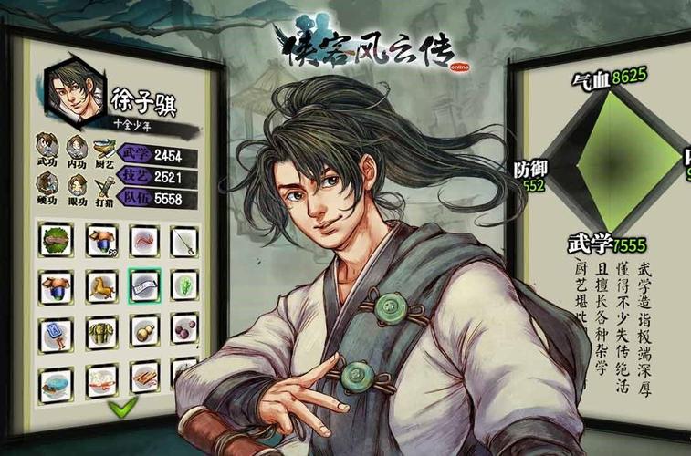 侠客风云传边锋单机(侠客风云传手机单机)