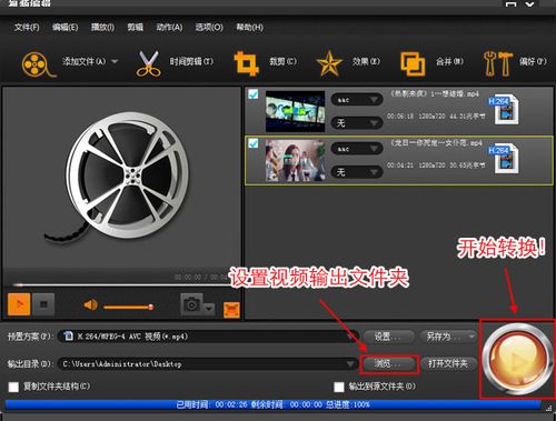 手机电影转换器(手机版mp4格式转换器免费)