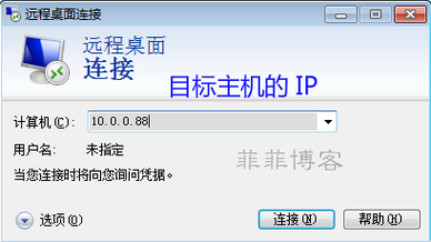 3389远程连接器(服务器连接器)