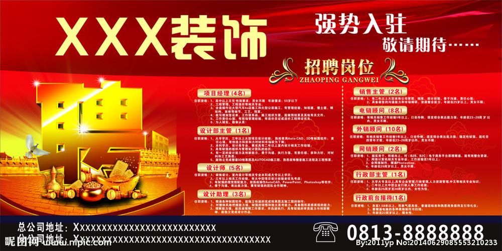九博人才网招聘信息(赶集网招聘)