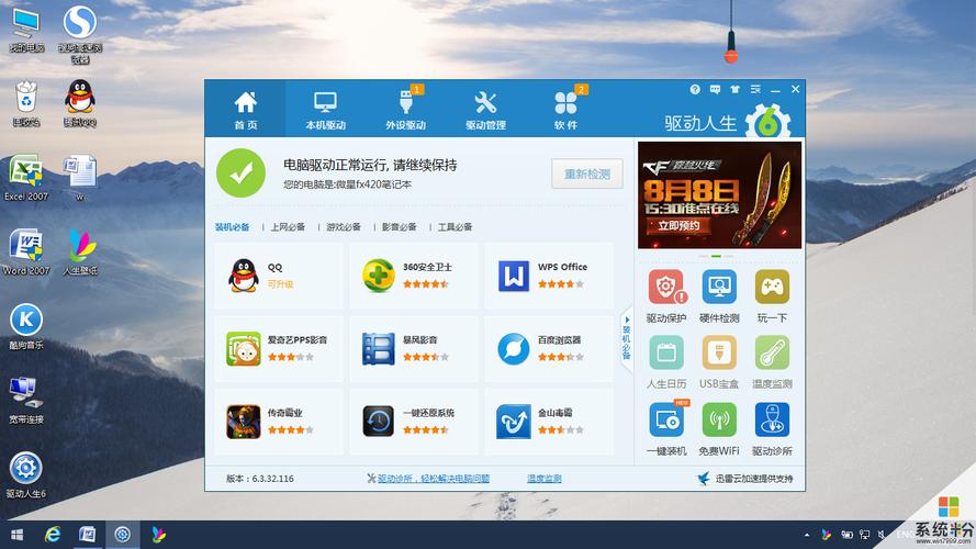 电脑应用软件有哪些(电脑应用软件全整理,详细说明各种类型)