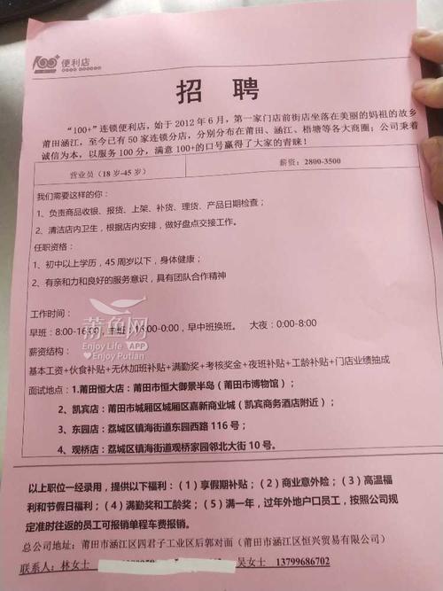 附近今天招工(附近今天找工作，招聘信息一览)