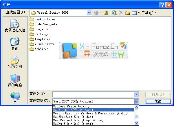 office2007文件格式兼容包(office文件的后缀)