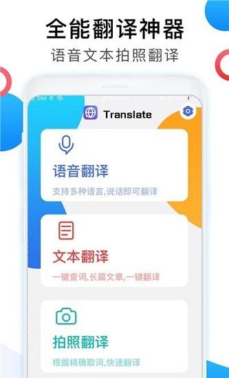 翻译精准的翻译软件(翻译精准的翻译软件,解读语言差异)