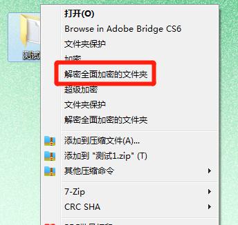 window10文件夹加密(电脑文件夹加密最简单的方法)