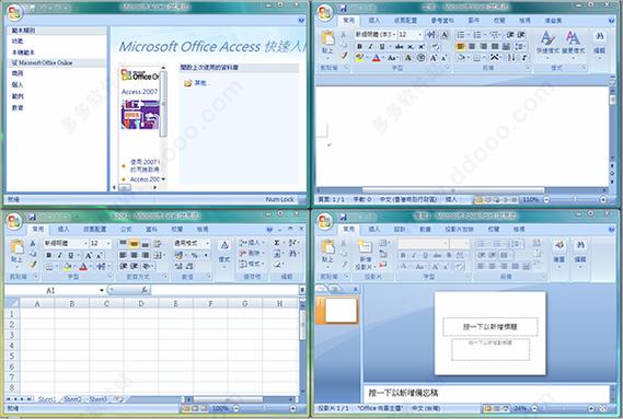 office2007文件格式兼容包(office文件的后缀)