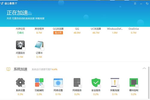 一键清理加速100(电脑清理提速)