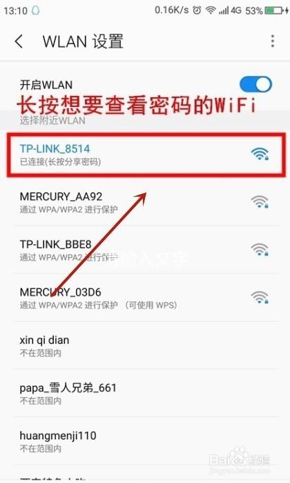 破wifi密码百分百成功软件