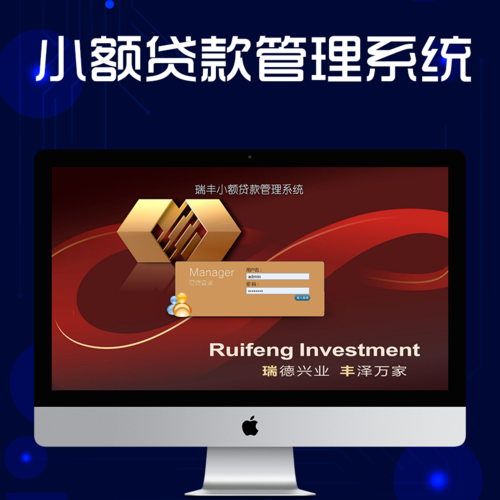 贷款管理软件(贷款管理软件：轻松管理贷款，提升效率)