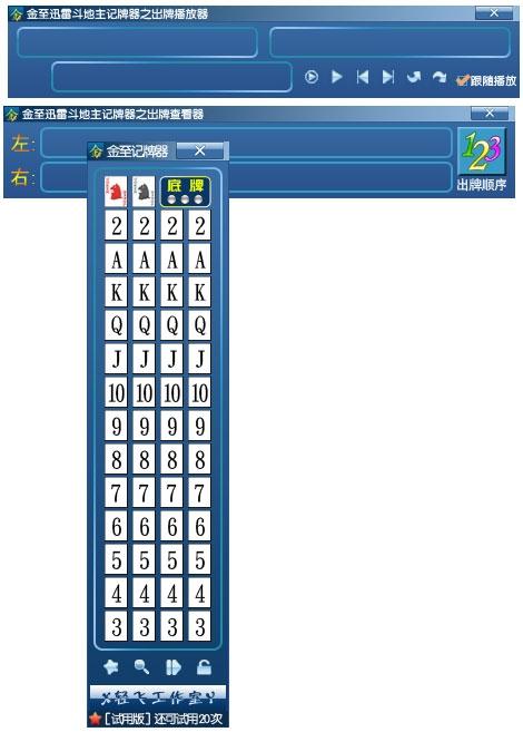 记牌器安卓版(记牌器安卓版，帮你赢牌不作弊)