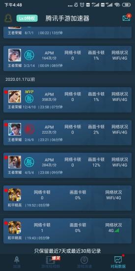 一流游戏加速器(腾讯加速器限流么)