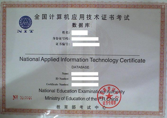 数据库证书有哪些(数据库证书怎么考)