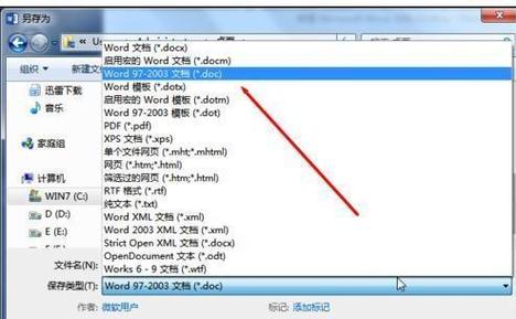 office2007文件格式兼容包(office文件的后缀)
